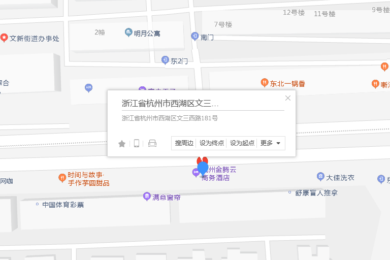 文三西路181號 文三西路181號