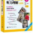 Step by Step 聽透BBC Step by Step 聽透BBC