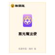 現實遊戲指南 現實遊戲指南