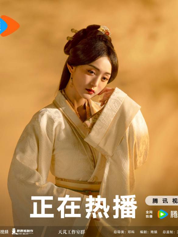 折腰(烽火紅綃)