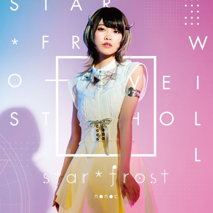 star*frost star*frost