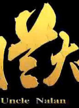 袁曉旭 袁曉旭