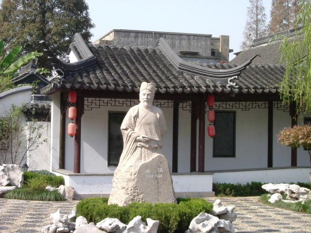 吳鎮紀念館