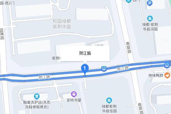 賀江路 賀江路