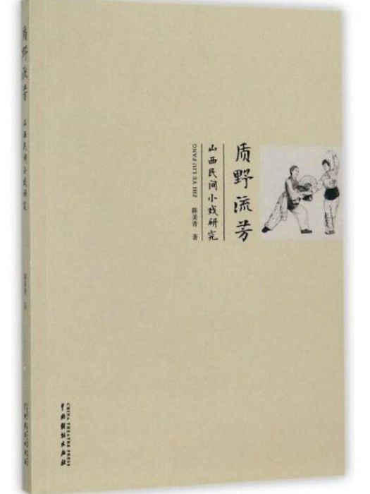 質野流芳 質野流芳