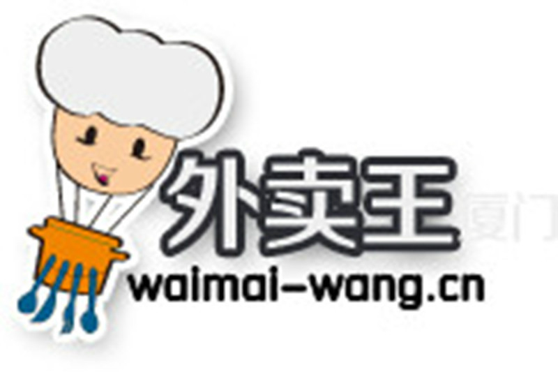 外賣王 外賣王
