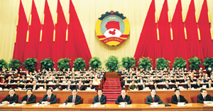 政協十屆全國委員會第二次會議在北京閉幕