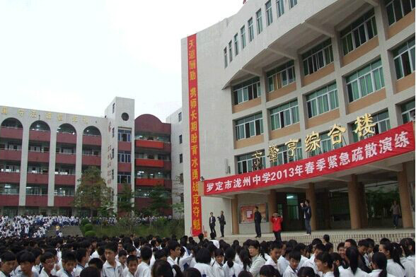 瀧洲中學 瀧洲中學