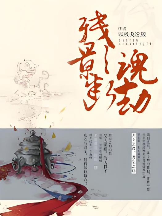 七煞邪尊 七煞邪尊