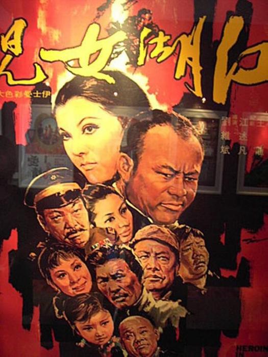 江湖女兒 江湖女兒