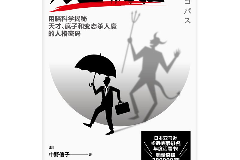 天生瘋狂 天生瘋狂