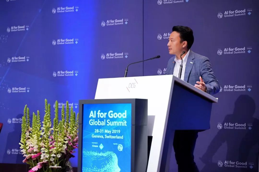 第三屆人工智慧造福人類全球峰會