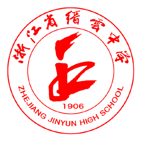 縉雲中學校徽