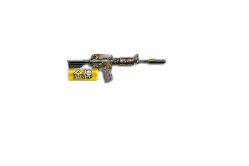 金牌M4A1-S