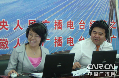 安慶人民廣播電台