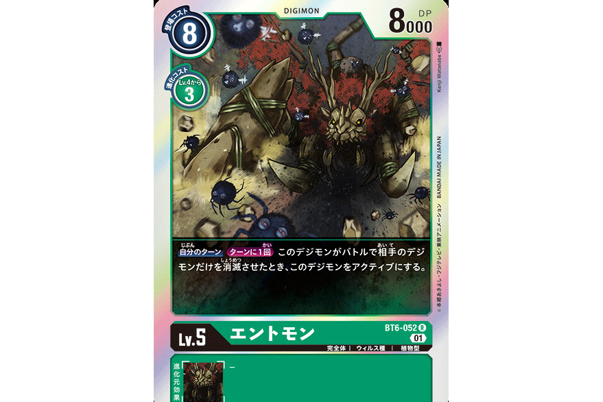 樹蟲獸 樹蟲獸