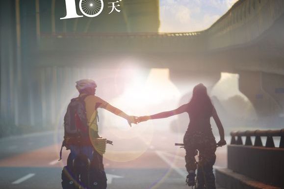 18歲18天 18歲18天