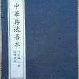 凌煙閣圖 凌煙閣圖