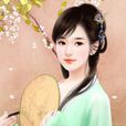 相思難耐(書籍) 相思難耐(書籍)