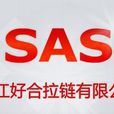 SAS(SAS拉鏈) SAS(SAS拉鏈)