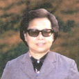 潛明茲 潛明茲