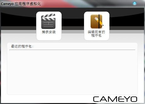 Cameyo Cameyo