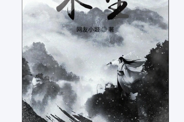 術生 術生