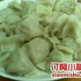 軍嫂餃子店 軍嫂餃子店