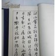 儒全 儒全