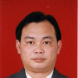劉堅(廣州大學土木工程學院教授) 劉堅(廣州大學土木工程學院教授)