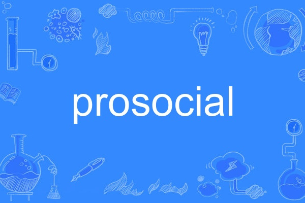 prosocial(英語單詞) prosocial(英語單詞)