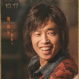 狗腸子