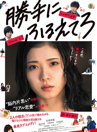 松岡茉優 松岡茉優