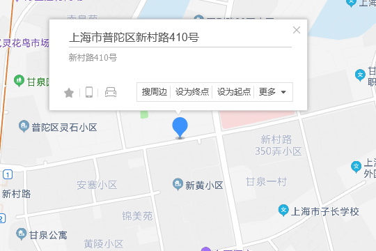 新村路410號 新村路410號