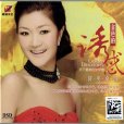 岡拉梅朵(降央卓瑪演唱歌曲) 岡拉梅朵(降央卓瑪演唱歌曲)