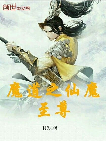 寂仙寥魔 寂仙寥魔