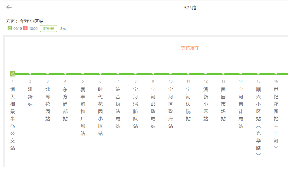 天津公交573路 天津公交573路