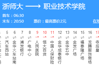 金華公交37路 金華公交37路