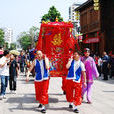 抬花轎(民間舞蹈) 抬花轎(民間舞蹈)