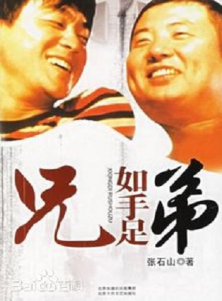 趙鐵人 趙鐵人