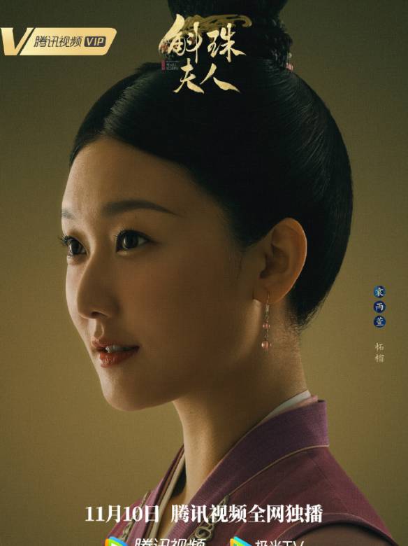 斛珠夫人(2021年楊冪、陳偉霆主演的古裝傳奇劇)