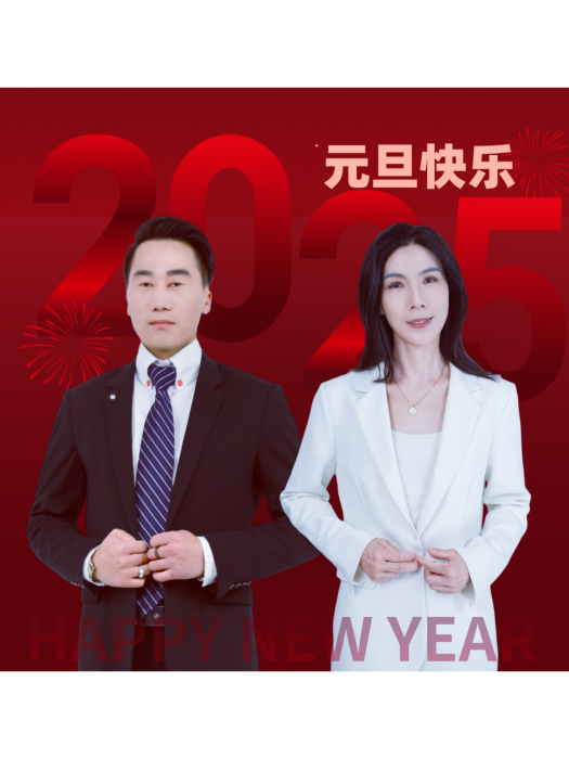 2025元旦快樂(2025年莊傑瓊演唱的歌曲) 2025元旦快樂(2025年莊傑瓊演唱的歌曲)