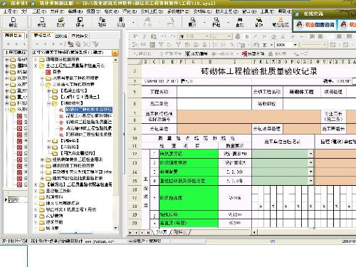 浙江省建築工程資料管理軟體