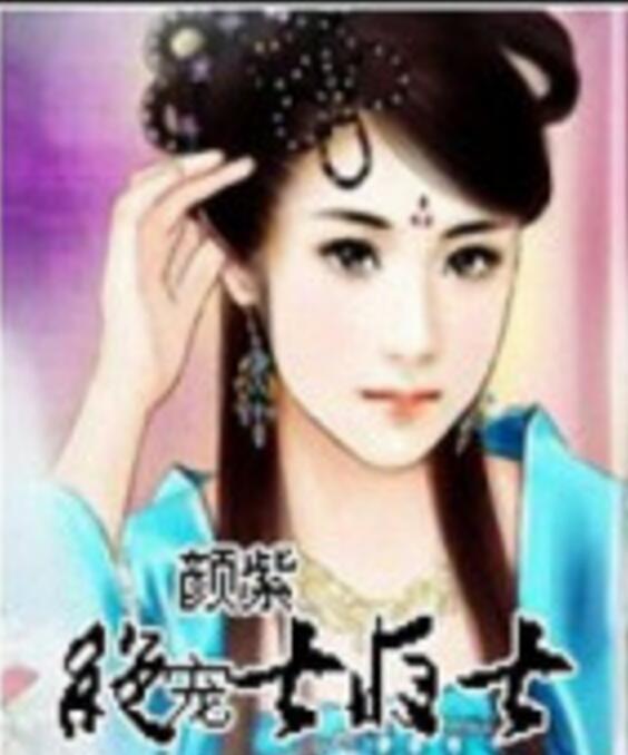 絕寵七夜七 絕寵七夜七