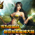 魔神天下 魔神天下