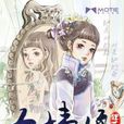 九姨娘 九姨娘