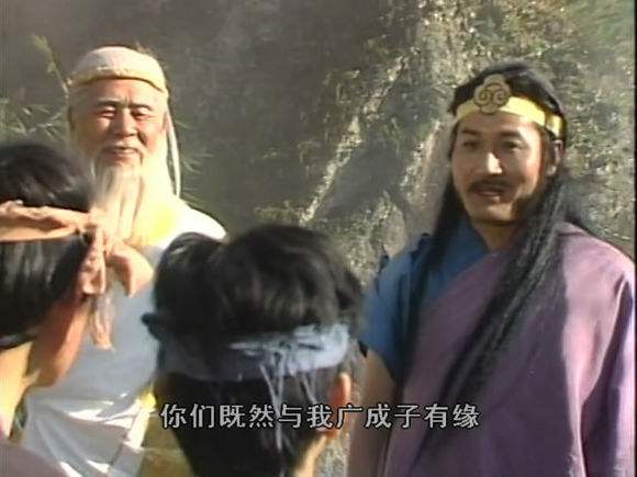 90版《封神榜》廣成子（右）—鄧立國飾