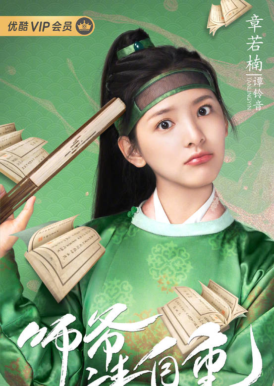 師爺請自重