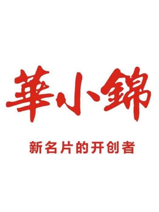 靈境小錦 靈境小錦