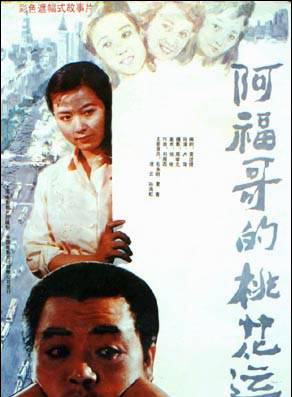 劉雁西 劉雁西